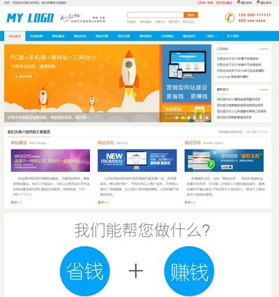 织梦cms网络建站工作室建站公司网站模板