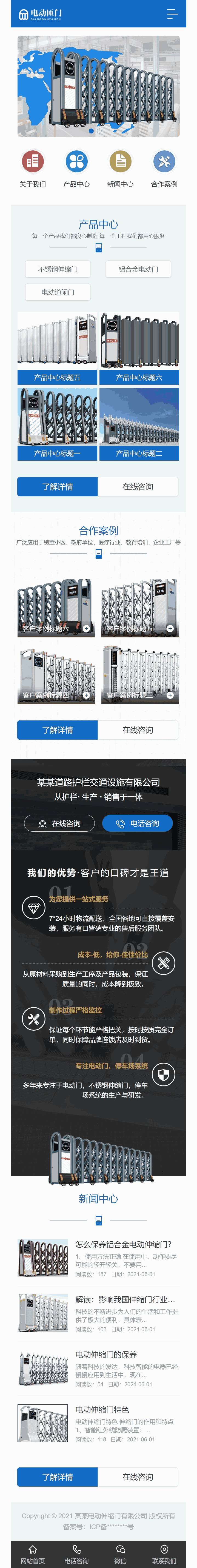 手机首页