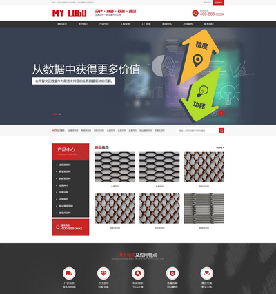 响应式金属丝网生产销售公司织梦模板