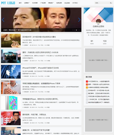 简洁响应式新闻资讯个人博客主题织梦模板(TAGS静态化)