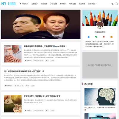 实用响应式个人博客主题资讯类织梦模板