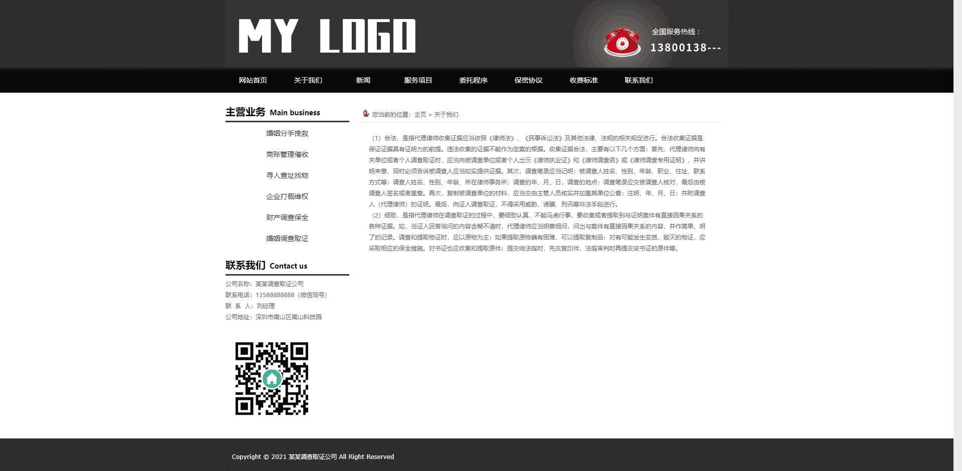 关于我们
