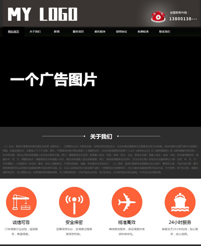 调查取证商务服务律所通用织梦模板(带手机端)