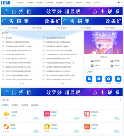  响应式自适应软件推广新闻资讯通用类网站模板 