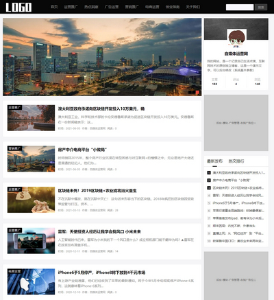响应式新闻资讯个人博客通用织梦源码