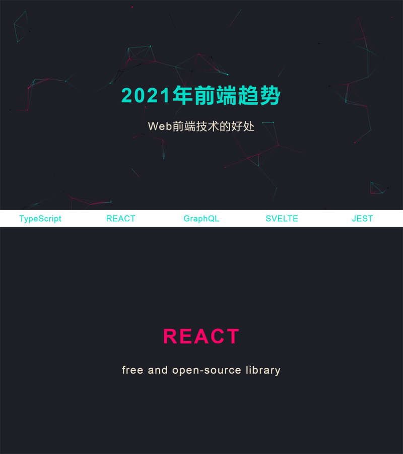 网状线条背景导航索引特效