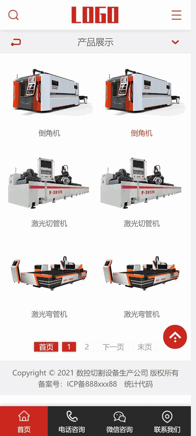 手机产品展示