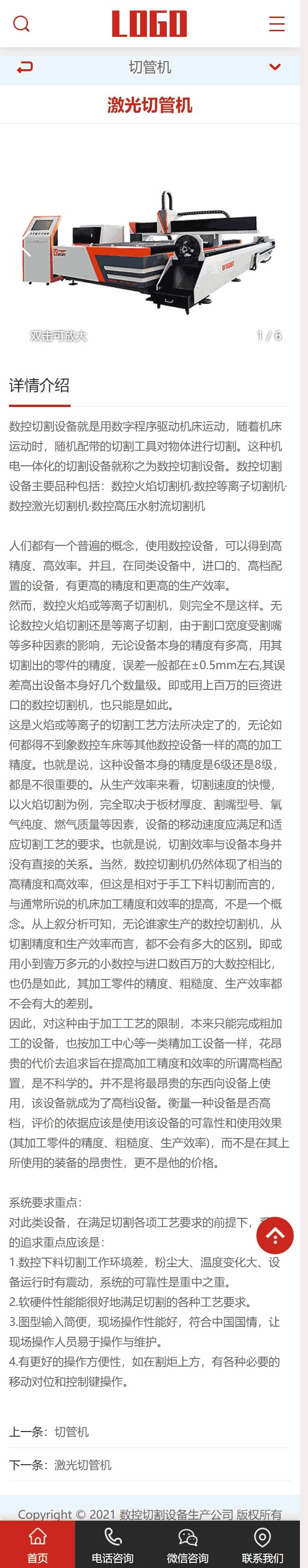 手机内页
