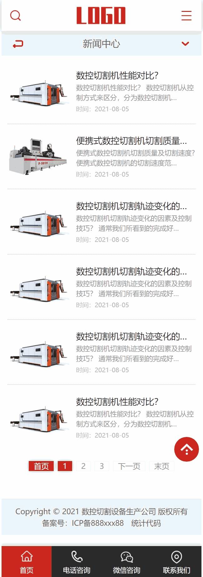 手机新闻资讯
