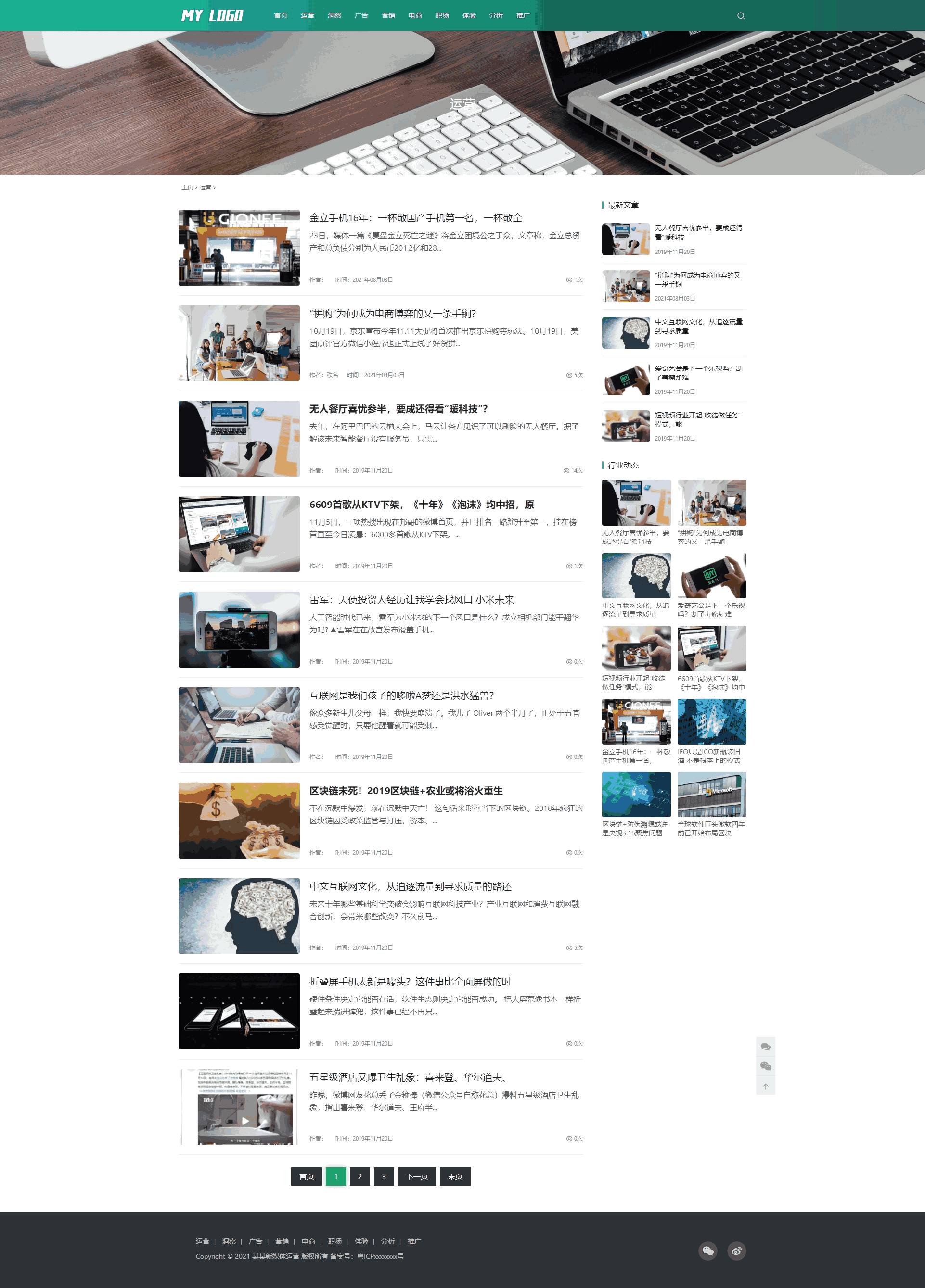 列表页