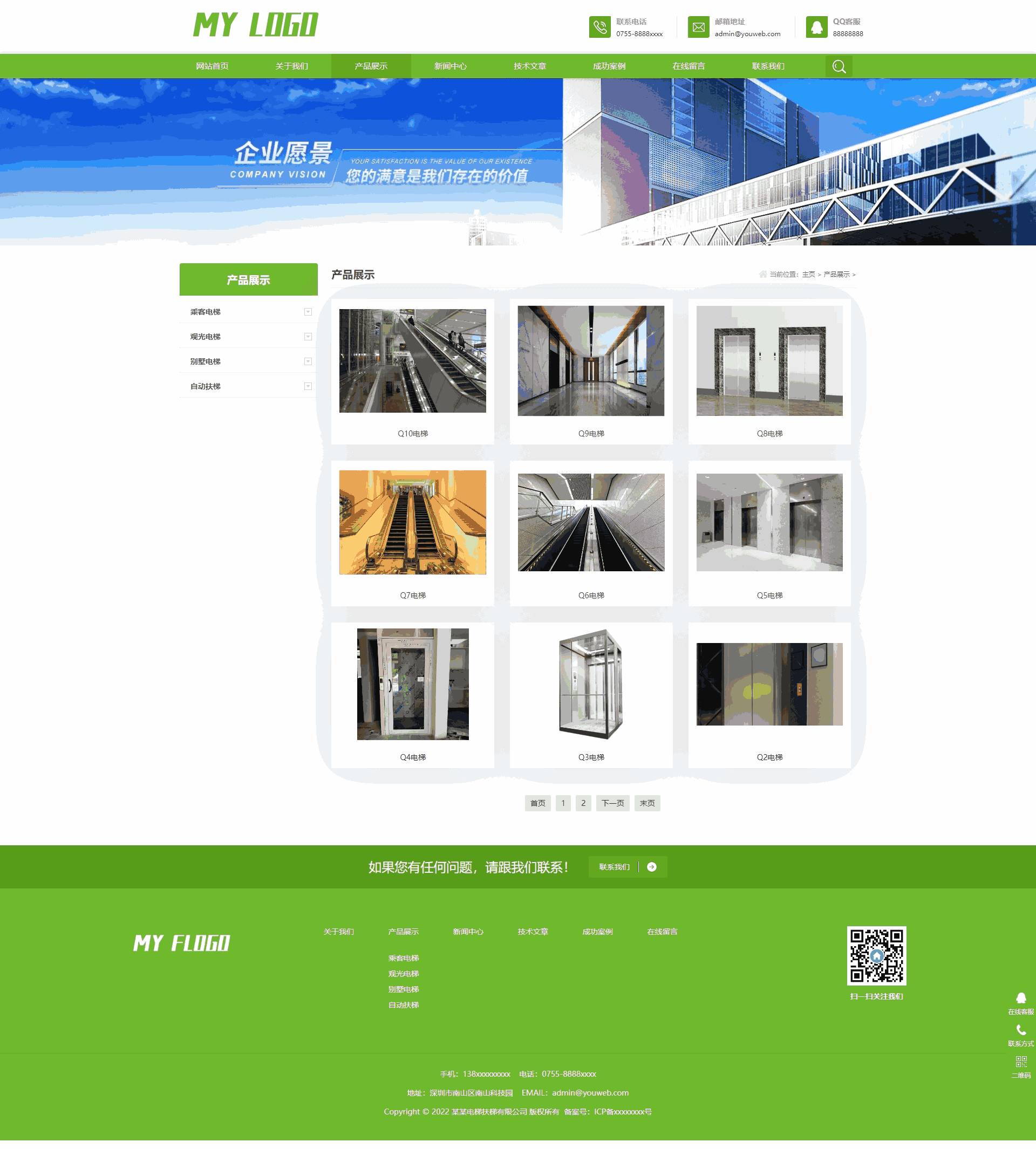 产品展示