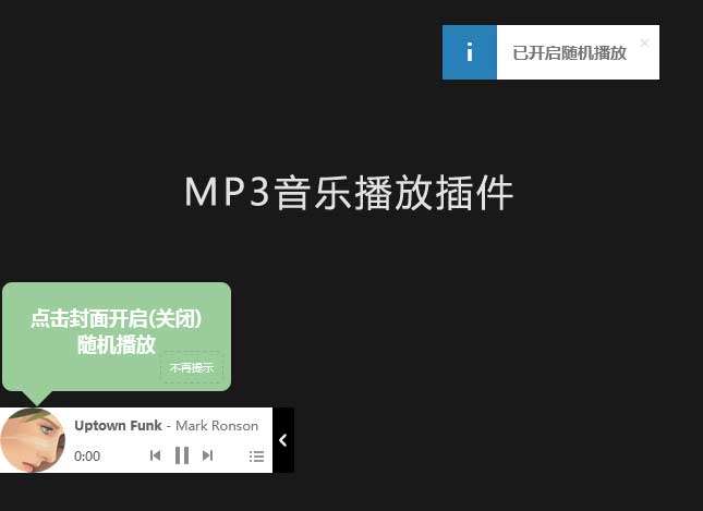 QPlayer mp3音乐播放器插件 QPlayer mp3音乐播放器插件