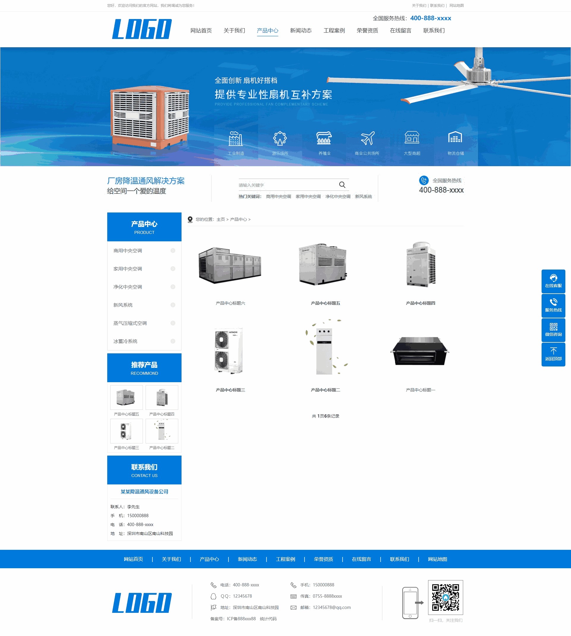 产品中心
