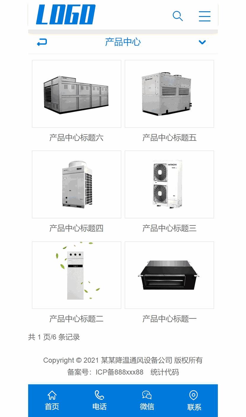 手机产品展示