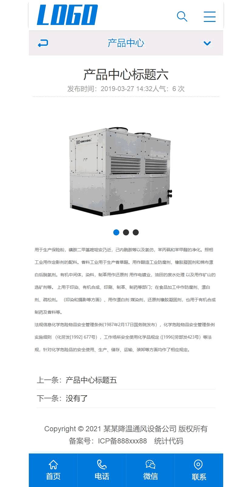 手机产品内页
