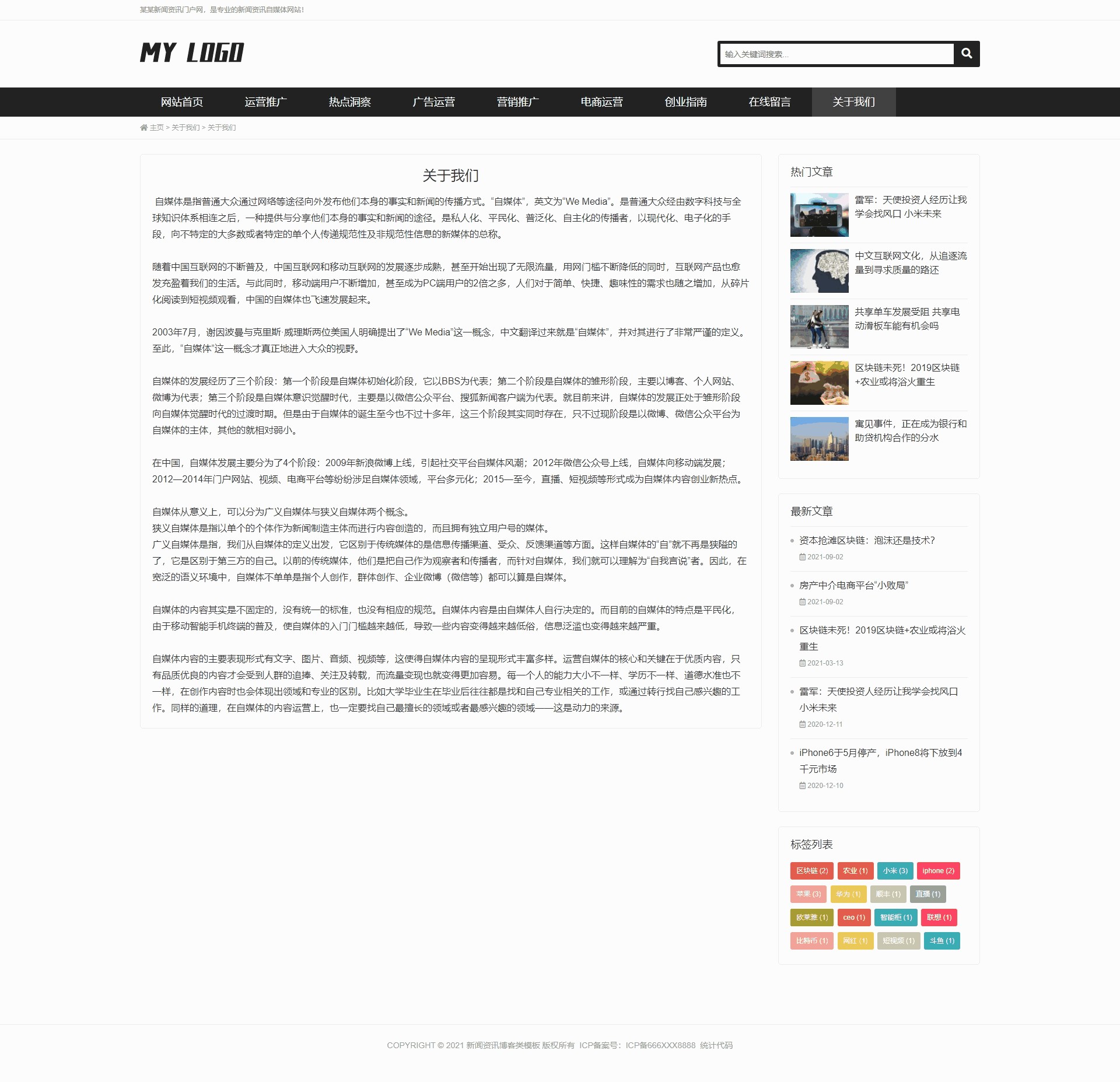关于我们
