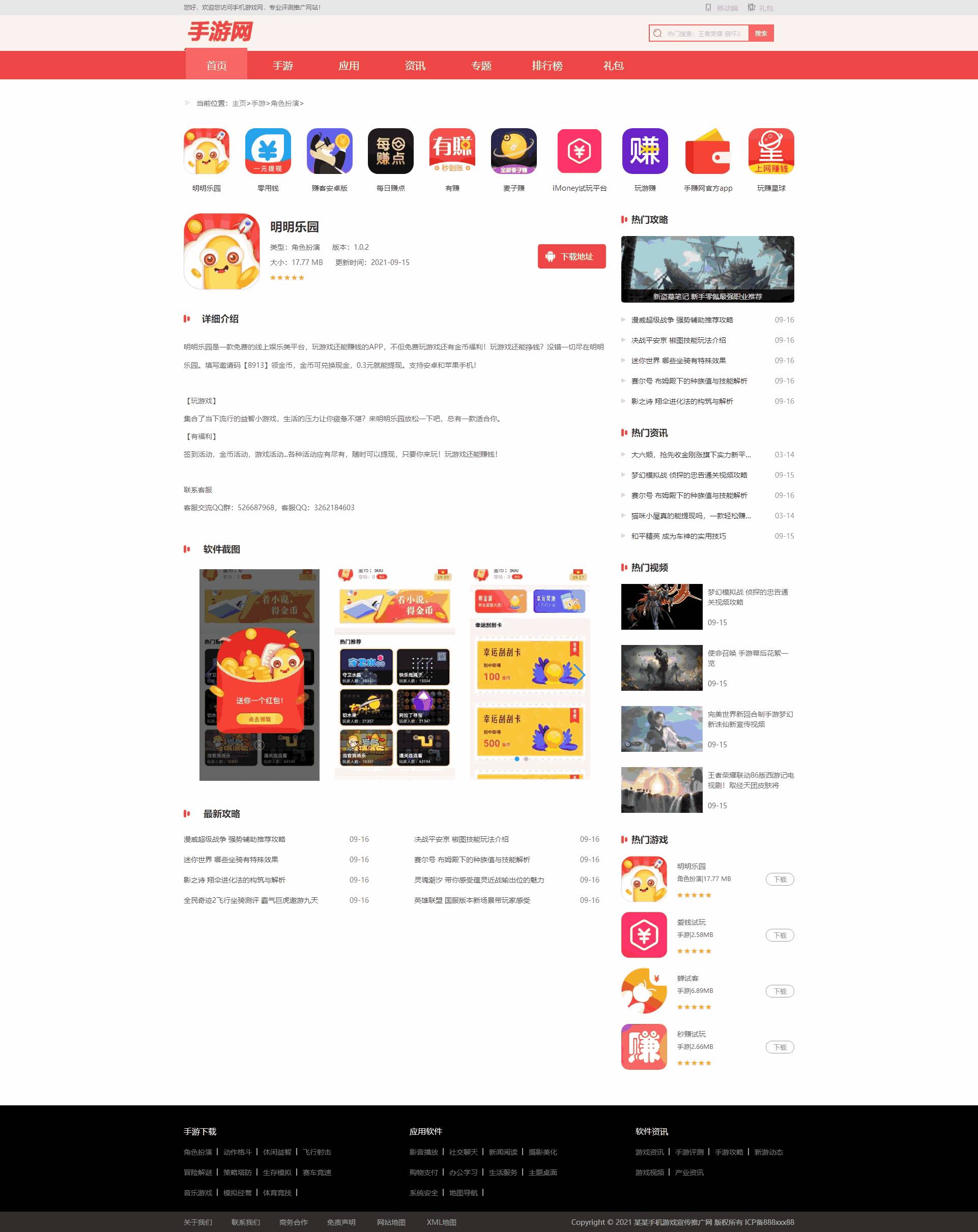 软件内页