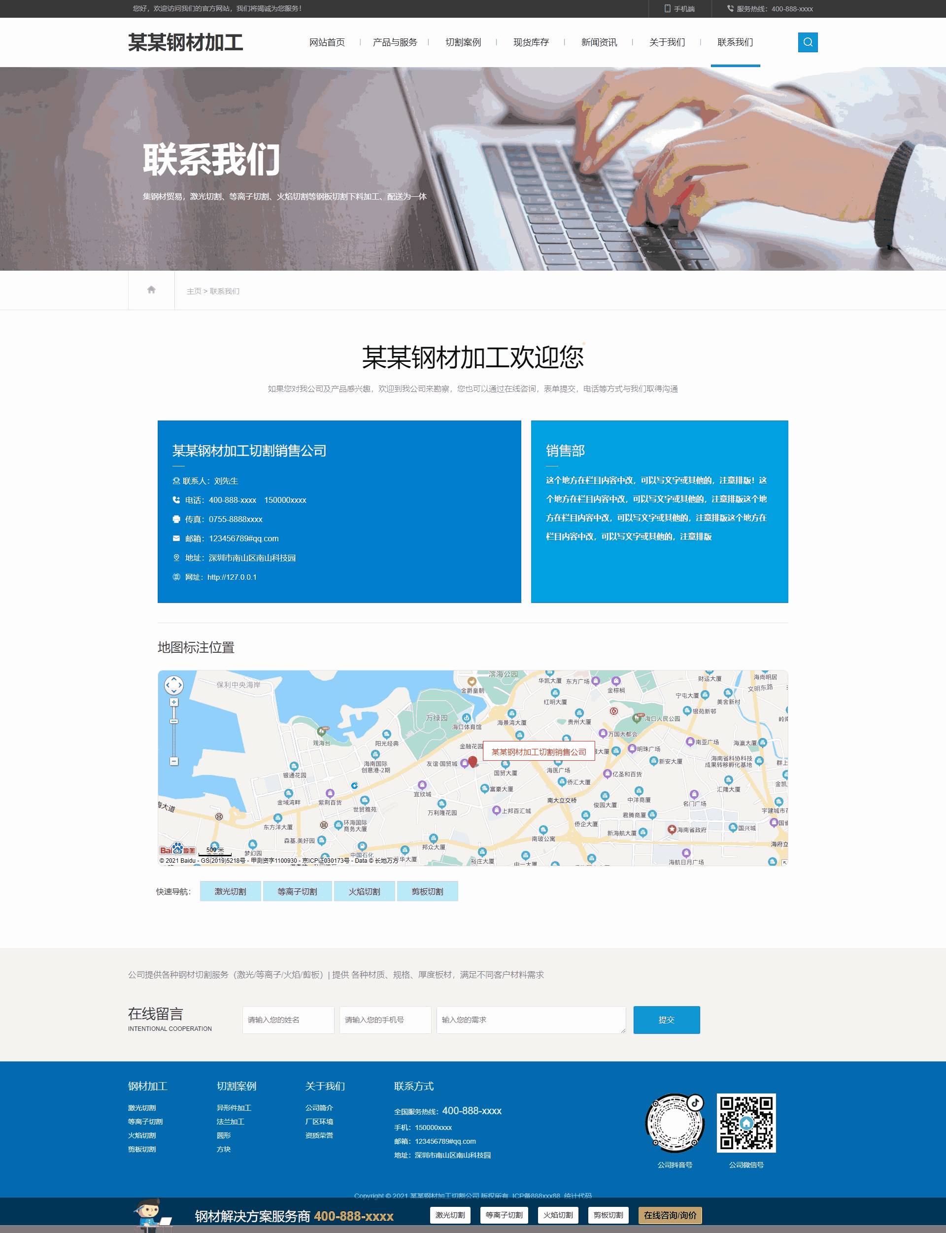 联系我们
