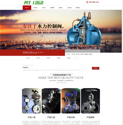 响应式五金机械阀门设备企业pbootcms模板