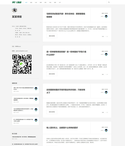 响应式文章资讯个人博客自媒体pbootcms模板
