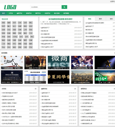 幽默笑话搞笑趣图pbootcms网站模板