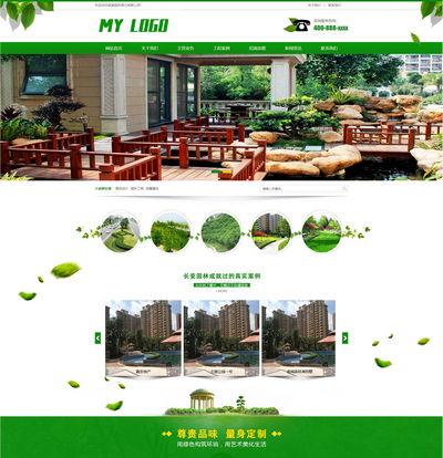 营销型市政园林绿化建筑设计pbootcms网站模板(PC+WAP)