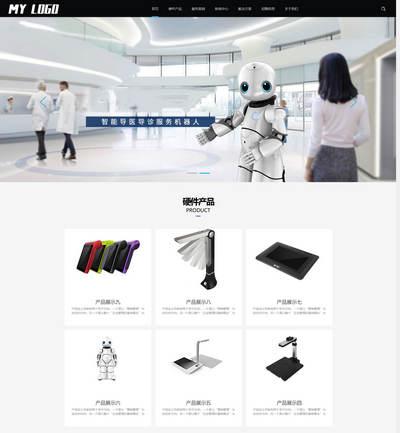 HTML5人工智能机器人智能设备pbootcms网站模板