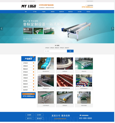 响应式输送机流水线机械设备公司PBootcms模板