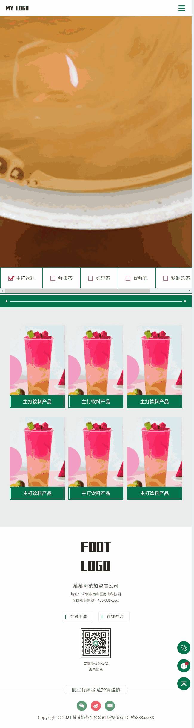 手机产品展示