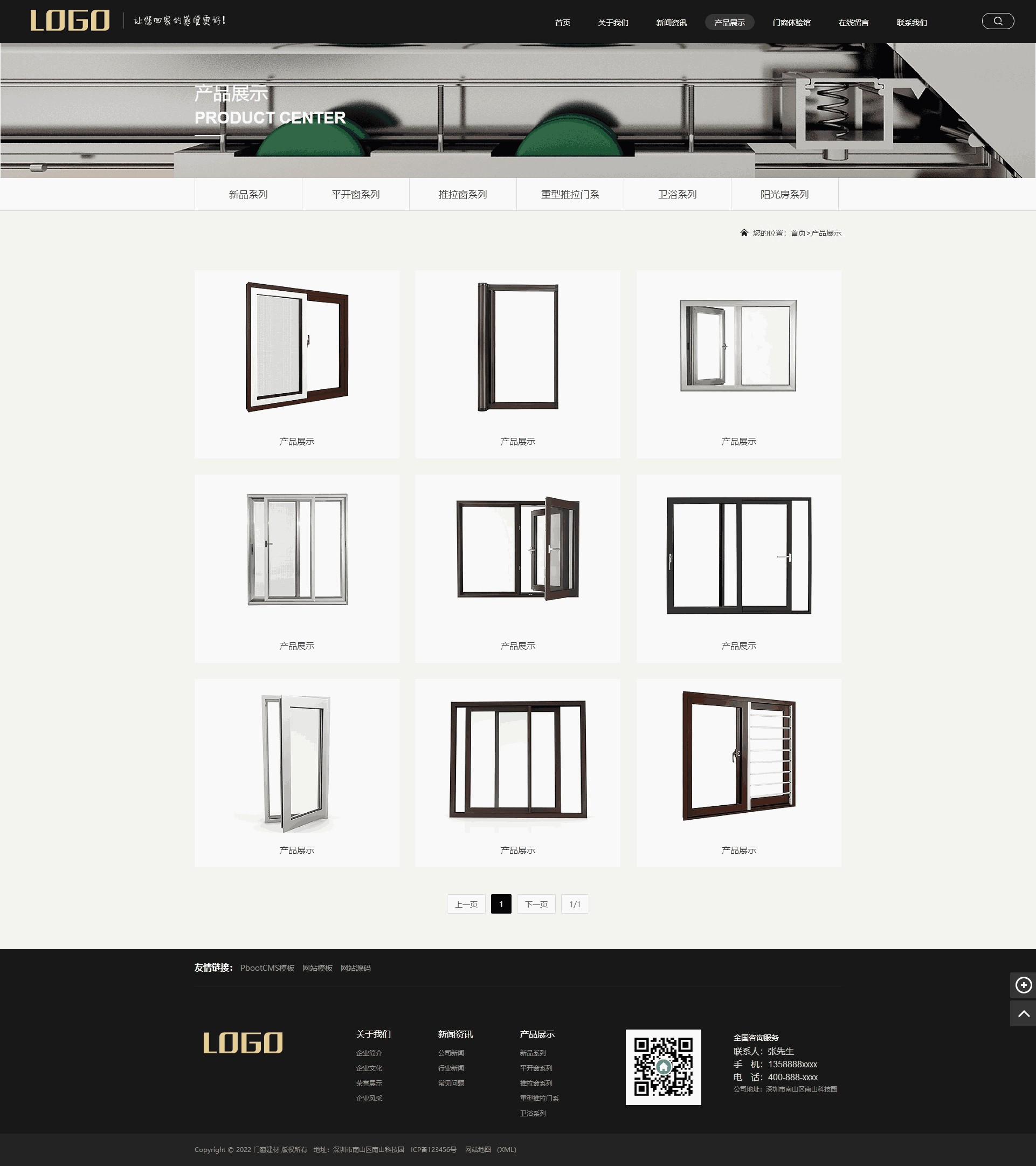 产品展示