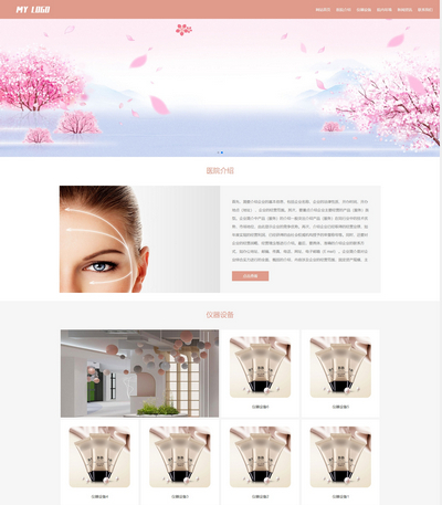 响应式美容化妆品销售公司网站模板下载