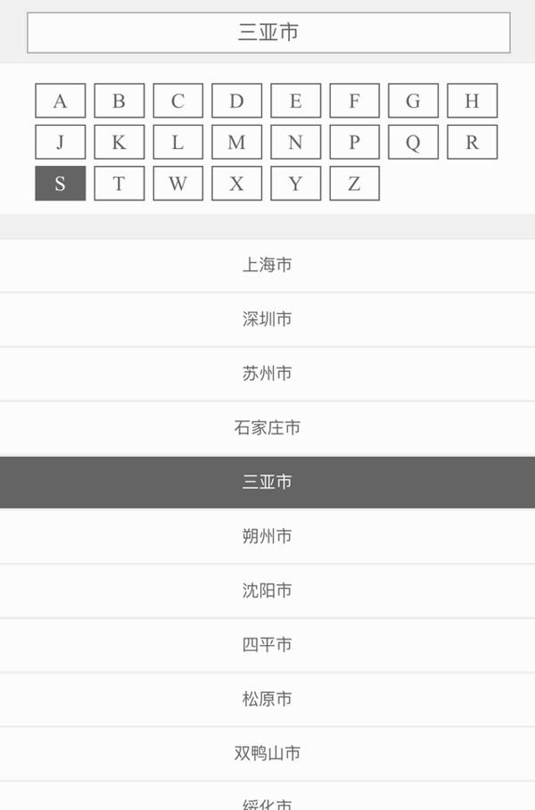 jquery首字母搜索全国市县区城市选择代码