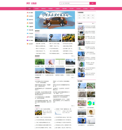生活百科新闻资讯pbootcms网站模板(带手机端)
