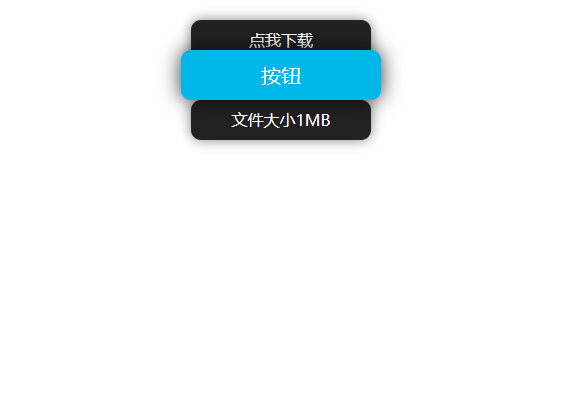 鼠标划过按钮显示提示文字特效