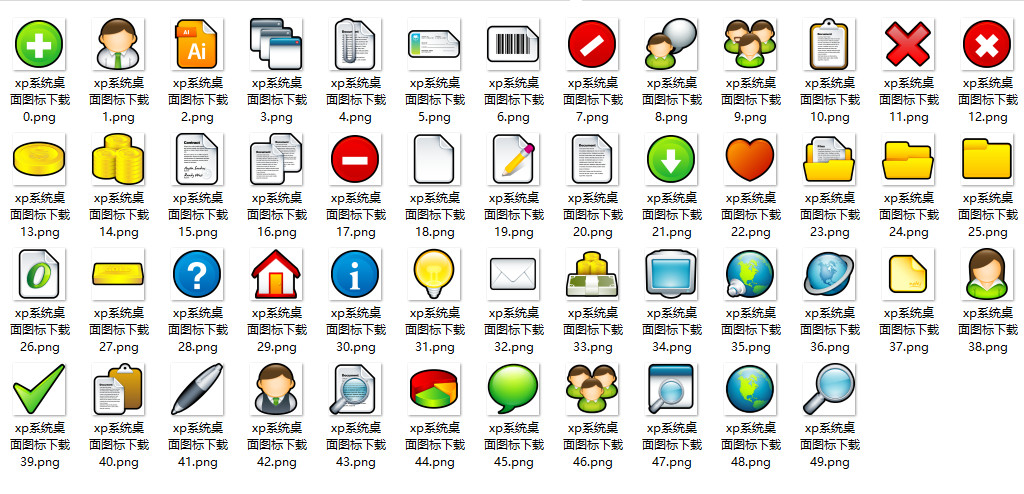 windows常用系统图标大全