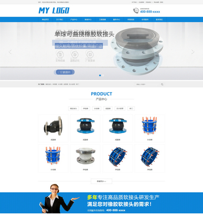 管道工程配件专业生产公司网站模板(带手机站)