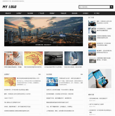 宽屏新闻资讯博客主题响应式网站模板