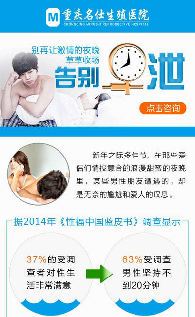 男科专业服务医院专题手机静态html模板