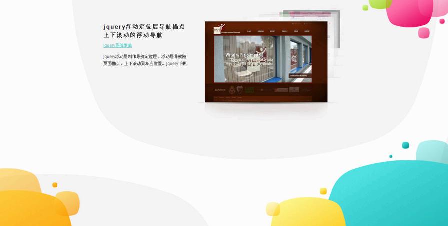 jquery图片切换插件制作图片层叠缩放展示效果