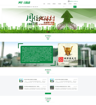 环保净化工程设备公司pbootcms网站模板(带手机端)
