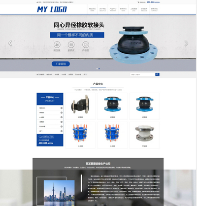管道设备专业生产销售公司pbootcms模板(带手机站)