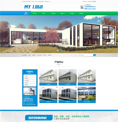 集装箱房板房施工服务公司网站模板(带手机站)