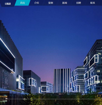 响应式照明系统规划设计LED照明灯具企业模板