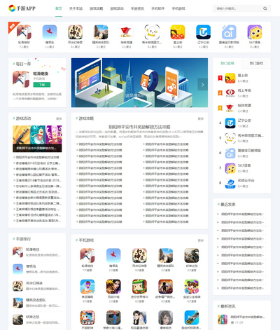 响应式手机软件APP应用下载网站Pbootcms模板