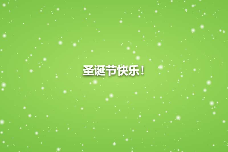 html5 canvas圣诞节雪花飞舞动画特效