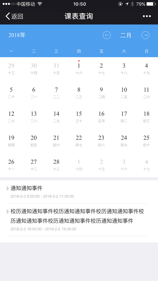jQuery移动端带农历日历待办事