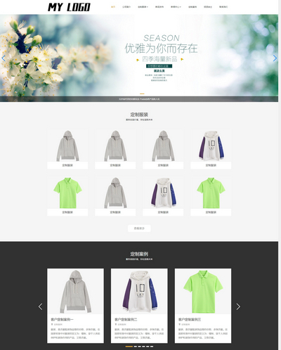 响应式服装服饰定制销售html5网站模板