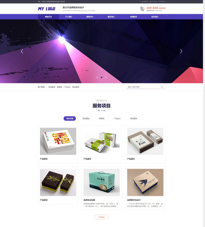 品牌策划网络建站广告公司网站pbootcms模板