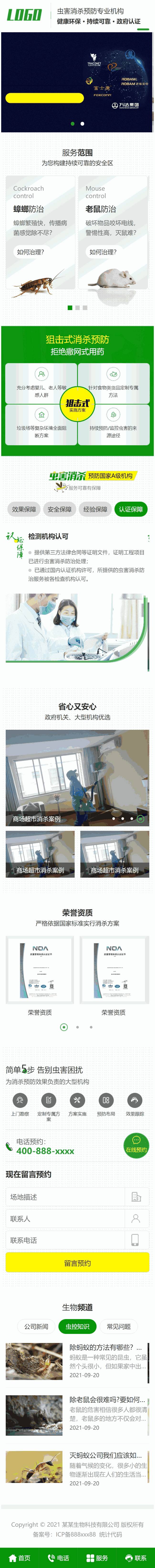 手机首页