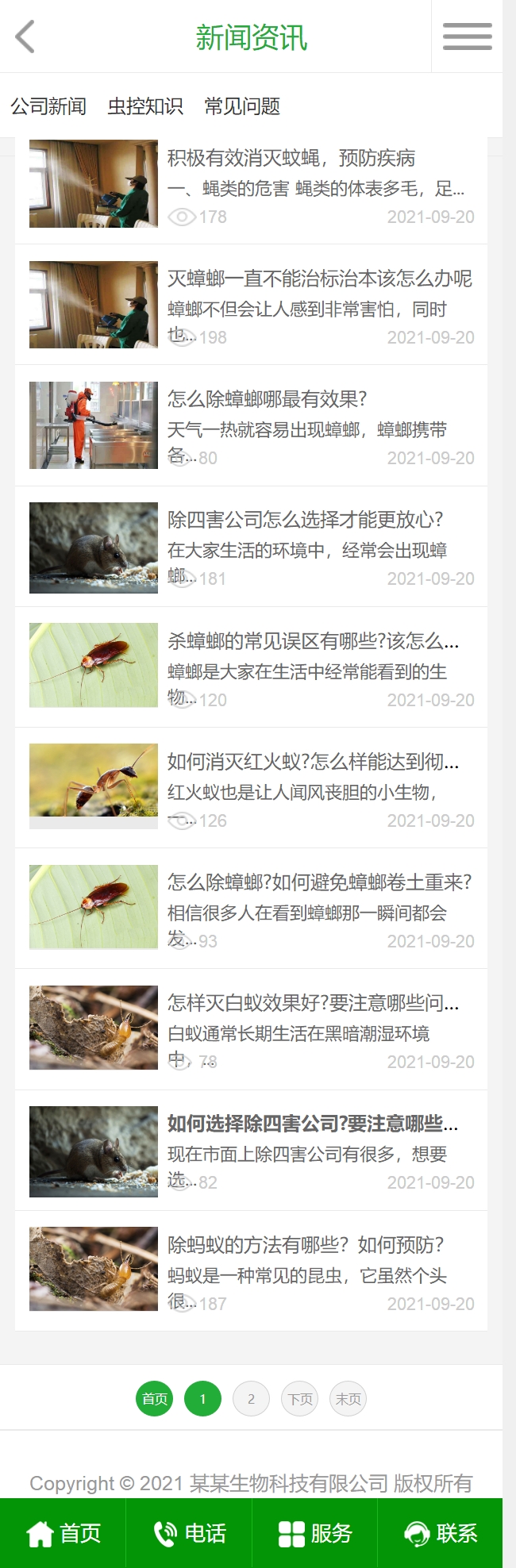手机新闻资讯